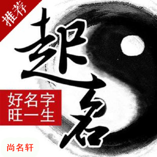 聊城市宝宝起名