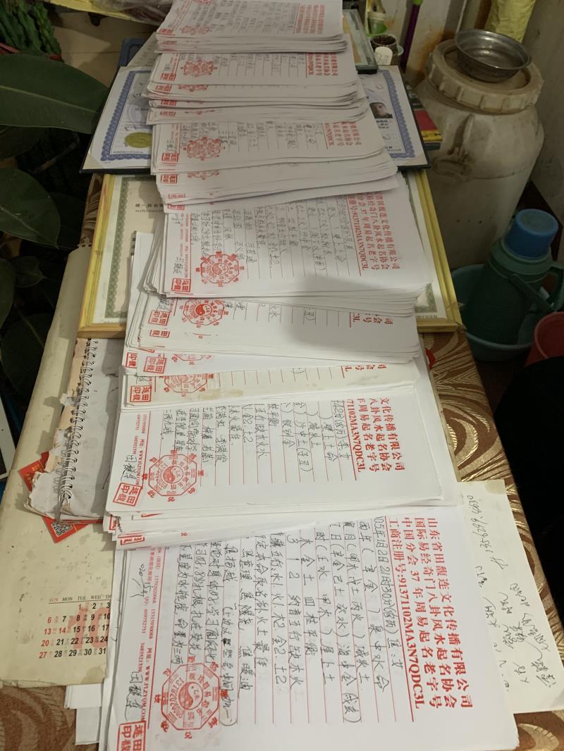 聊城市用案例说话 起名实力